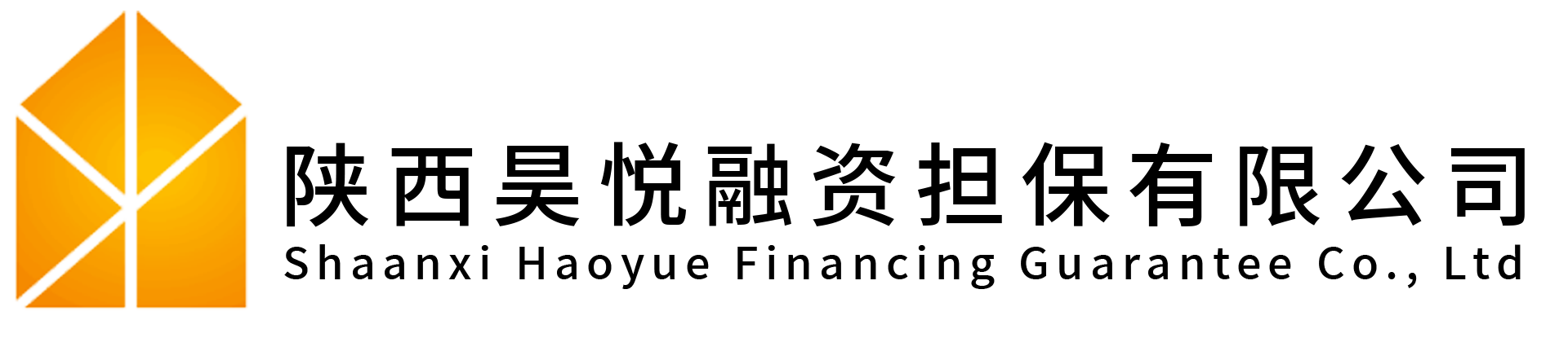 陕西昊悦融资担保有限公司